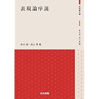 Amazon.co.jp: 復刊 リー群論 : 杉浦 光夫: 本